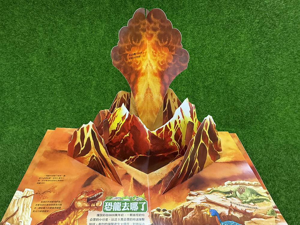知識大百科3D立體書：大恐龍